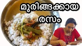മുരിങ്ങക്കായ രസം // Drumsticks Rasam // Murungaka Rasam // Muringaka Rasam