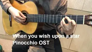 When you wish upon a star Guitar Cover 기타 커버 Pinocchio OST 피노키오 OST