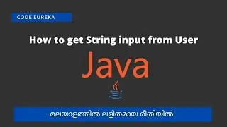 How to get string input from user malayalam| how to get string input in java malayalam | Code eureka