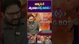Bigg Boss 8 Aditya Om Latest Interview #TeluguOne #AdityaOm #AdityaOmInterview #biggboss8telugu