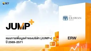 ERW: Jump+ บมจ. ดิ เอราวัณ กรุ๊ป