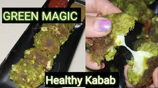 সবুজ সোনা কাবাব 🤯|ডায়েটেও চলবে এমন কাবাব!|Palak Magic Kabab 🌿
