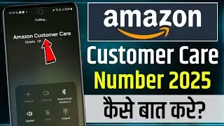 Amazon Customer Care Se Kaise Baat Kare | how to call amazon customer care from app | customer care