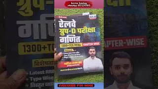 Aditya Ranjan group d mathematics 2025 | Aditya Ranjan sir railway group d books #shortfeed #shorts