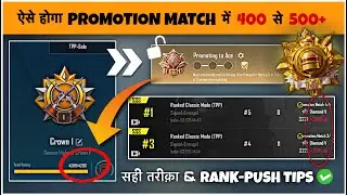 How To Get Extra Plus From Promotion Match ⁉️. Solo & Duo Rank-Push S27 Easy Conqueror Tips ✅