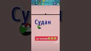 #мем #funnymeme #юмор #funny #jokememe #в #meme #е #shorts #страны МЕМ НОМЕР 57