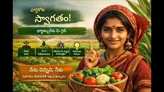 హార్టికో ప్రపంచానికి స్వాగతం | Welcome to Hortico | #hortico