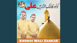 Kono Makan Malik Mukhtar Hain Ali