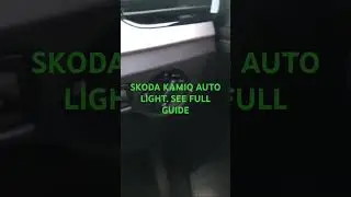 Skoda Kamiq: Как пользоваться автоматическим светом.
