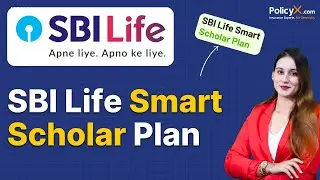 План SBI Life Smart Scholar | План SBI Smart Scholar | Преимущества программы SBI Life Smart Scho...