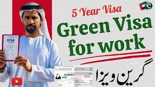 Residence Visa for Working in the UAE | 5-Year Green Visa UAE 2025 🇦🇪 | Full Guide & Benefits