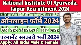 National Institute of Ayurveda Recruitment 2024 Online Form Kaise Bhare | NIA MTS Form Fillup 2024