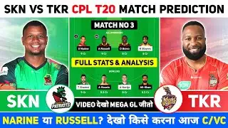 SKN vs TKR CPL Dream11 Prediction | SKN vs TKR Dream11 Team Prediction | Dream11 Team of Today Match
