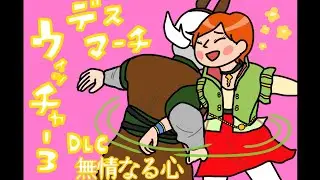 【ウィッチャー3DLC無情なる心】10品目 ゲラジミール、見れば見る程癖になる。『THE WITCHER 3 :WILD HUNT』