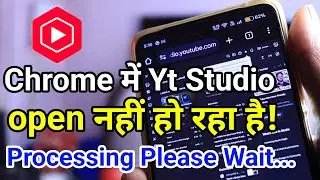 Chrome me YT Studio processing please wait problem? | Chrome me YT Studio open nahi ho raha hai?