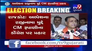 To gain votes from Thakor samaj,Cong will not take any action against Alpesh Thakor: CM Vijay Rupani