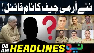 PM Finalized New Army Chief's Name?  | Headlines 08 AM | 23 Nov 2022 | Neo News