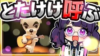 🍁【あつ森】とたけけを島に呼びたい！🎸知識赤ちゃんのあつ森無人島生活part7 最終回【ゆっくり実況 / あつまれどうぶつの森】