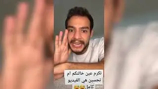 علمنا مقلب باشهر بروفسورة ام تحسين  انا حامل 🤗😂