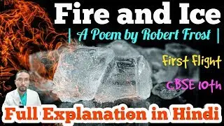Fire and ice class 10 explanation in Hindi