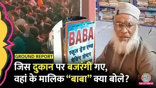 Kotdwar Baba Shop की कहानी हिला देगी! Mohammad Deepak Full Video
