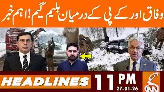 Snowfall in Tirah! KP government's narrative flop | News Headlines | 11 PM | 27 Jan 2026 | GNN