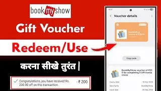 Bookmyshow Gift Voucher Redeem Kaise Kare 2025 | how to use gift voucher in bookmyshow app
