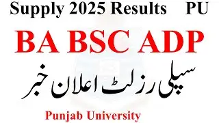 BA BSC Supply 2025 Results Punjab University | ADP Supply 2025 Result PU | ADA ADS ADC Result PU