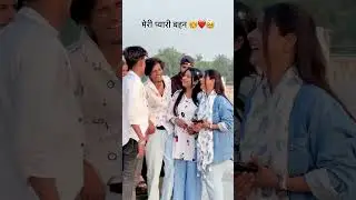 मेरी प्यारी बहन👧🫶🥺#shortsfeed #sister #brother #youtubeshorts #trending #viralvideo #fyp #youtube