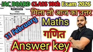 Answer key maths 2026 |10 math answer key 2026 | jac board math answer key || 11 February answer key
