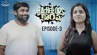 Bachelors Kompa || Episode - 3 || Babloo Mayaa || Swetha Ghattamaneni || Sundari || Infinitum Media