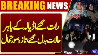 Breaking News : Situation Changes Late at Night Outside Adiala Jail