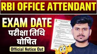RBI Office Attendant Vacancy 2026 | RBI Office Attendant Exam Date 2026 | RBI Office Attendant 2026