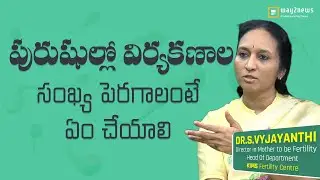 Sperm Quality increase in Male? ..Tips Explained..