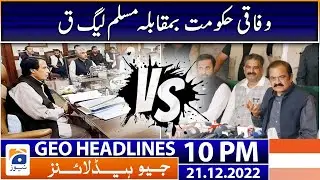 Geo News Headlines 10 PM |  | 21 December 2022