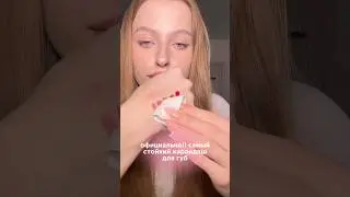 самый стойкий карандаш для губ, который с трудом стирается даже мицелляркой | тгк: meewmoore