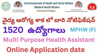 MPHW Notification Telangana 2023 | Multi Purpose Health Assistant posts || MPHW posts Telangana