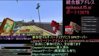 マインクラフト 参加型 統合版 JAVA マルチ サーバー マイクラ