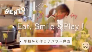 𓊆  今日も気合いで！母の朝ルーティン𓊇エールを込めたお弁当記録🍙
