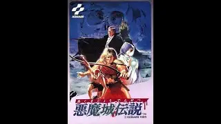 【VRC VI】悪魔城伝説 Castlevania Ⅲ: Dracula's Curse