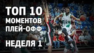 Top 10 Plays Playoffs Week 1