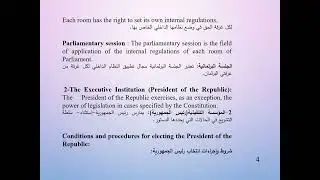 المحاضرة 03 الاستاذة ياسمين مزاري مقياس اللغة الإنجليزية سنة اولى ليسانس مزدوج (قانون خاص ومالية )