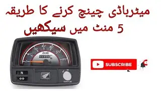 How to change Meter cover of Bike Honda CD 70 / Meter Body change karney Ka tarika