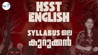 HSST English | Core Class | Ted Hughes Poetry &ndash; Complete Guide | Pulpit