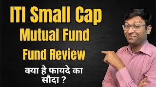 क्या है खास ? | ITI Small Cap Fund | ITI Small Cap Fund Direct Growth | ITI Small Cap Fund Review
