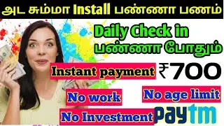 Earn money ₹1000 Paytm cash Tamil / Best online Earning app Tamil / Make money online / Paytmraja