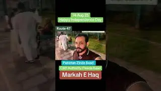 Happy Independence Day| Aug 14,1947|  CBD Authority 