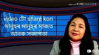 CBSE vs SEBA Board || কোনখন বৰ্ড বৰ্তমান কেনেকুৱা?