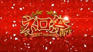 [Fate\Grand Order] Festival 2017 - Void  VS Medb