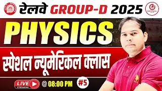 Railway Group D 2025|Physics Special Numerical Class #5 |पूरा NCERT + Important Numericals|Dabra Sir